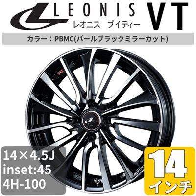 トヨタ 一台分 4本 ピクシスメガ La700系 14インチ アルミホイール アルミホイール 一台分 4本 Leonis アルミホイール Vt パールブラックミラーカット アルミ Weds Levt B1315 車パーツの応援団
