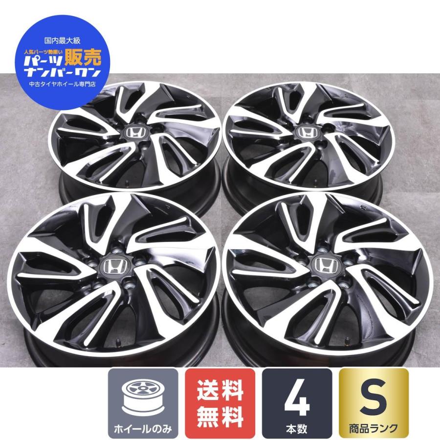 中古 ホイール ホンダ純正 ホイール Pcd 4本セット 17インチ 6j 50 50 Pcd 114 3 ホイールのみ ステップワゴン スパーダ クールスピリット オデッセイ アコード ヴェゼル F6002 パーツ販売ナンバーワン