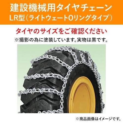 タイヤチェーン 建機 建設機械 Gl 18 00 25 線径10 13 Lr型 1ペア価格 タイヤ2本分 北海道製鎖 自動車 Hsk パーツマン パーツマン ヤフー店