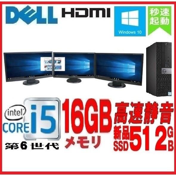 デスクトップパソコン 中古パソコン 24型 正規 Windows10 第6世代 Core 新品 I5 新品 Ssd512gb Core メモリ16gb 3画面 24型 Office付き Dell 5040sf Dm 059 Y Dm 059 中古パソコンショップ Pchands