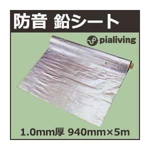 防音シート 遮音シート 1 0mm厚 940mm 5m 防音パネル ソフトカーム 防音ボード 防音パネル 鉛シート 防音 吸音 遮音 騒音対策 ソフトカーム A 3 1 0mm厚 940mm 5m 1本 防音専門 ピアリビング 独特の素材 正規品質保証