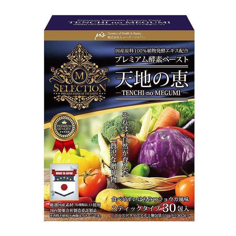 激安保証通販 はちみつ ショウガ風味 蜂蜜 青汁 酵素 ダイエット プレミアム 分包タイプ 植物酵素 金時生姜 蜂蜜 黒糖 乳酸菌 3個セット 食べる酵素 プレミアム 酵素ペースト 天地の恵 5ｇ 30包入 プラチナshop送料込