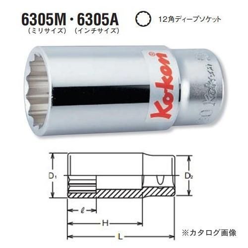 コーケン ソケットレンチ Ko Ken 6305m 57mm 3 4 19mm スパナ レンチ 6305m 57mm 12角ディープソケット ミリサイズ 6305m 57 プラスワンツールズ