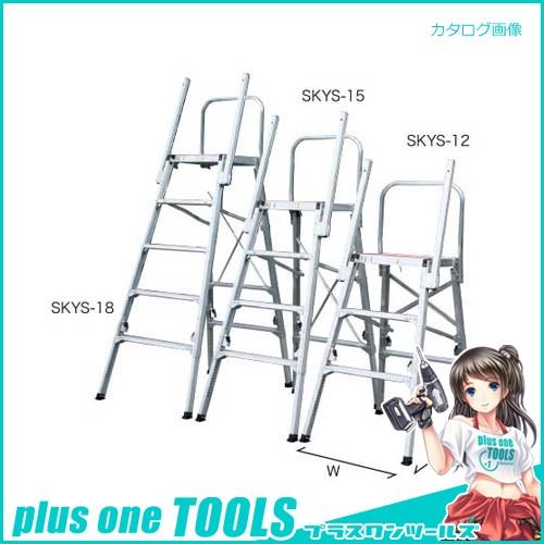直送品 Diy 工具 ナカオ コンステップ 仮設工業会単品承認品 脚立 踏み台 ナカオ Skys 12 Nko Skys 12 プラスワンツールズ