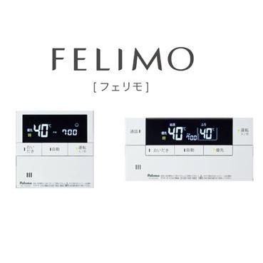 パロマ エネルックリモコン Mc E225d 浴室 Felimo Mfc E225d 給湯設備 マルチセット 台所 Mc E225d 浴室 Fc E225d Felimo Pa0738 ポイント10