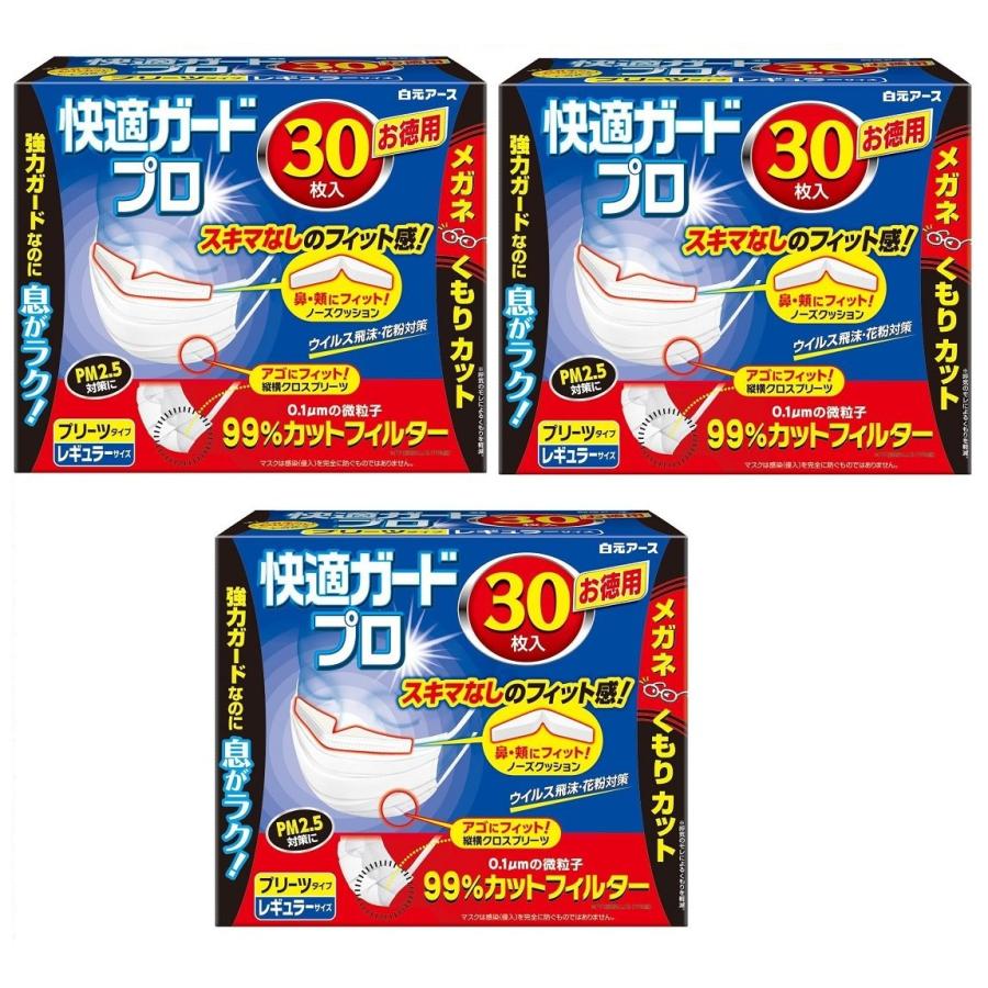 ガード 快適