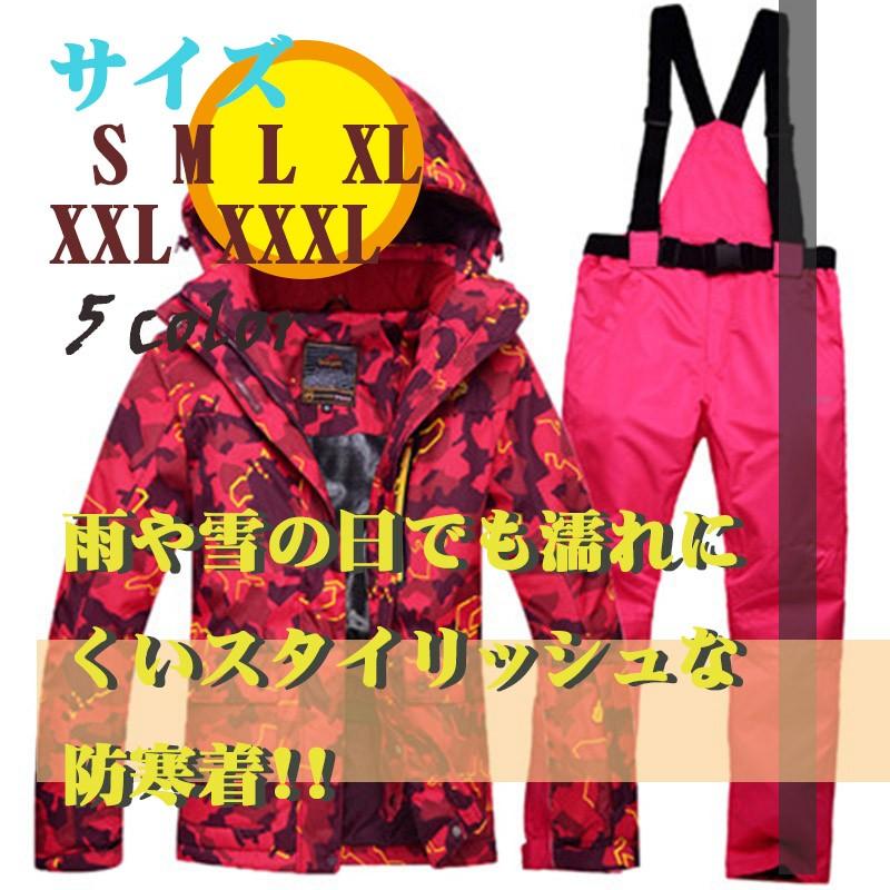 スキースーツ 冬 スキー 防寒着 レディース 作業着 おしゃれ 防寒服 防水防寒コート オリジナル スポーツ 冬 Xrxhx Picoo