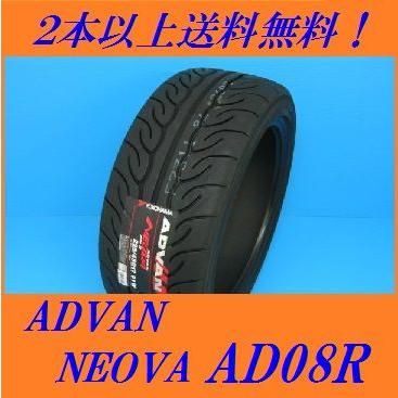 235 35r19 87w ネオバ アドバン ネオバ Ad08r アドバン 87w スポーツタイヤ メーカー取り寄せ商品 Neova Ad08r 19 07 プロショップ パワーズ