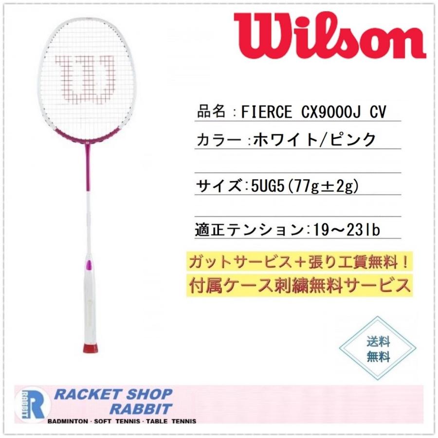 松友モデル スポーツ ウィルソン バドミントン バドミントンラケット ラケット フィアースcx9000jcv 9000j Cv Wrs ラビットスポーツショップ Cx Fierce