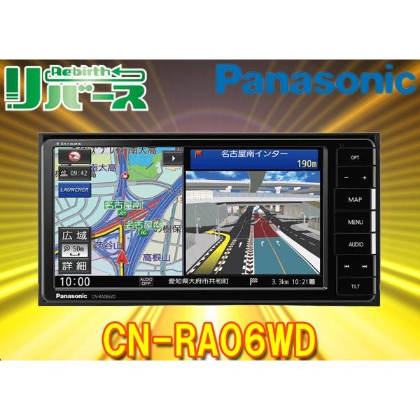 自動車 カーナビ本体 カーナビパナソニックcn Ra06wdストラーダ7v型0mmワイドsdナビdvd再生cd録音bluetoothフルセグ無料地図更新付 Cn Ra06wd リバース 店