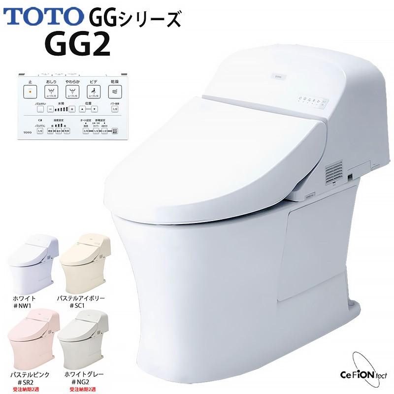 Toto ウォシュレット一体形便器 Newggタイプ Gg2 床排水芯0mm タンク式 ホワイト トイレ Ces9424 Nw1 旧ces9423 Nw1 Gg2 住宅設備 Ces9424 Nw1 リホームストア 代引可 の 人気特価激安 の