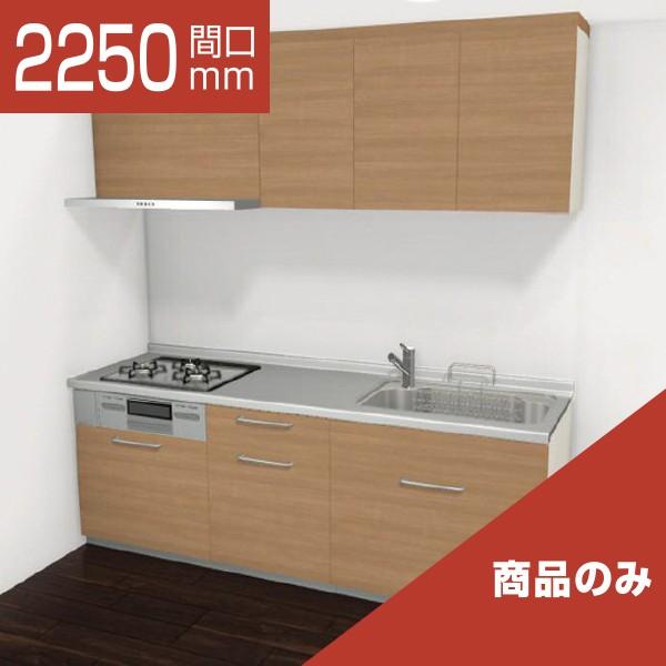 リリパ 住宅設備 オリジナルプラン リクシル リリパ Lixil I型 システムキッチン シエラ I型 間口2250 Bプラン 商品のみ Original Lixil Kitchen14 1 リリパ住まいのリフォーム 新作大特価 の人気特価激安の