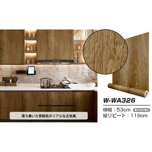 Wagic 30m巻 リメイクシート 壁紙 シール壁紙 プレミアムウォールデコシートw Wa326 リアル木目調 Diy 工具 リアル木目調 ブラウンウッド 代引不可 Ds 綺麗 かわいい 凛神戸 りんこうべ