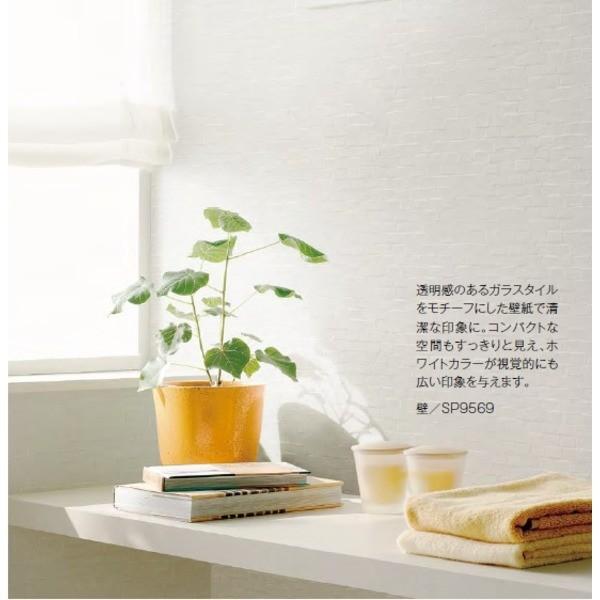 92cm巾 Sp 9569 のり無しタイプ Diy 工具 壁紙 店 45m巻 サンゲツ 5 還元 住宅設備 Ds ロードランナー のり無しタイプ