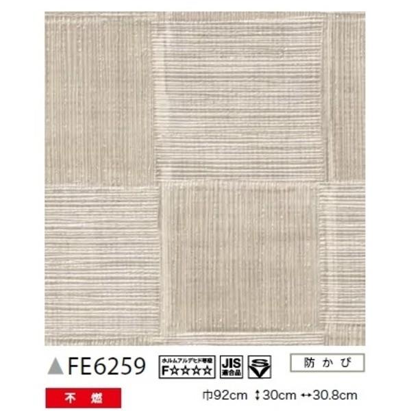 5 還元 壁紙 和調 Fe 6259 のり無し壁紙 サンゲツ 内装 Fe 6259 92cm巾 30m巻 Ds ロードランナー 店