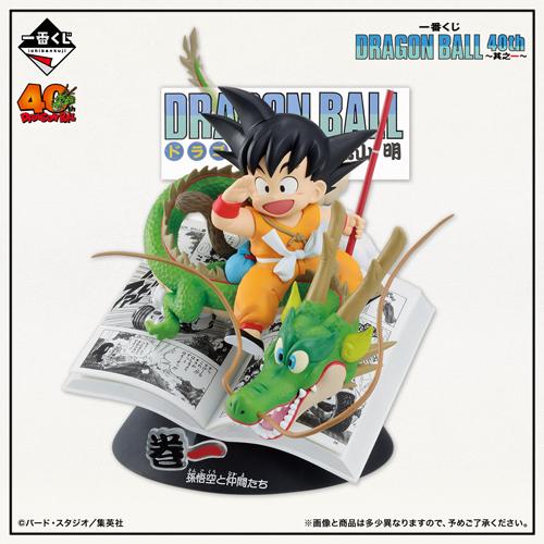 ワニ 一番くじ ドラゴンボール １ロット ワニ ドラゴンボール 一番くじ 1ロット ワニ ドラゴンボール 一