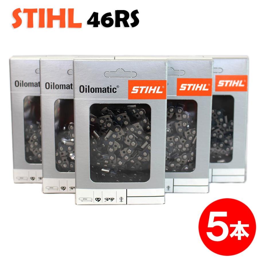スチール チェーンソー 替刃 46rs 181 5本入 5本入 ソーチェン ラピッドスーパー ハーベスター プロセッサー 切削工具 ソーチェン チェンソー チェーンソー 替刃 替え刃 刃 チェーン刃 Gw409 ソーチェン問屋むとひろ ヤフー店