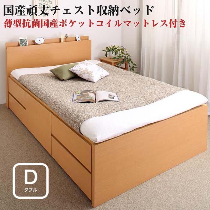 ファッションの】!ベッド ダブル 収納付き チェスト 収納ベッド ...