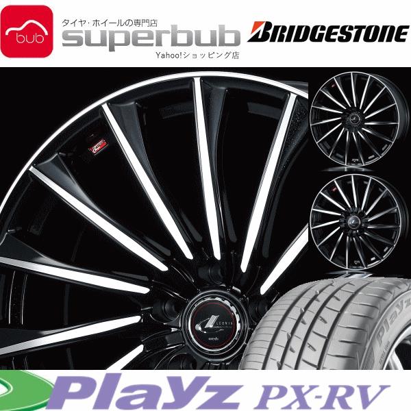 日産デュアリス215 ウェッズ 60r17 5 114 3 1770 ウェッズ自動車playz レオニスシーエイチpbmc ブリヂストンサマータイヤホイールセット4本 05 スーパーブブ