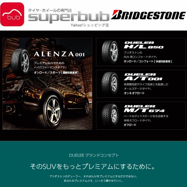 H/P 自動車 106W SPORT AO Q7 F/R承認 (r 106W 承認タイプ ブリヂストン 235/65R18 デューラー アウディ サマー タイヤ :9041955009-4:スーパーブブ H/P 自動車 106W SPORT AO Q7 F/R承認 (r 106W 承認タイプ ブリヂストン 235/65R18 デューラー アウディ サマー タイヤ :9041955009-4:スーパーブブ