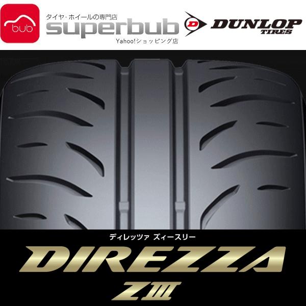 全ての!245/40R19 94W ダンロップ 車、バイク、自転車 ディレッツァ (f Z3 業販専用 サマータイヤ ディレッツァ 自動車 :9070821002-2:スーパーブブ 全ての!245/40R19 94W ダンロップ 車、バイク、自転車 ディレッツァ (f Z3 業販専用 サマータイヤ ディレッツァ 自動車 :9070821002-2:スーパーブブ