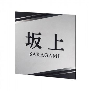 魅力の 新しいステンレス表札のカタチに挑戦 ステンレス表札 スフィーダ Sf 8 ガーデニング 花 植物 ｄｉｙ 高級特価素材使用ブランド