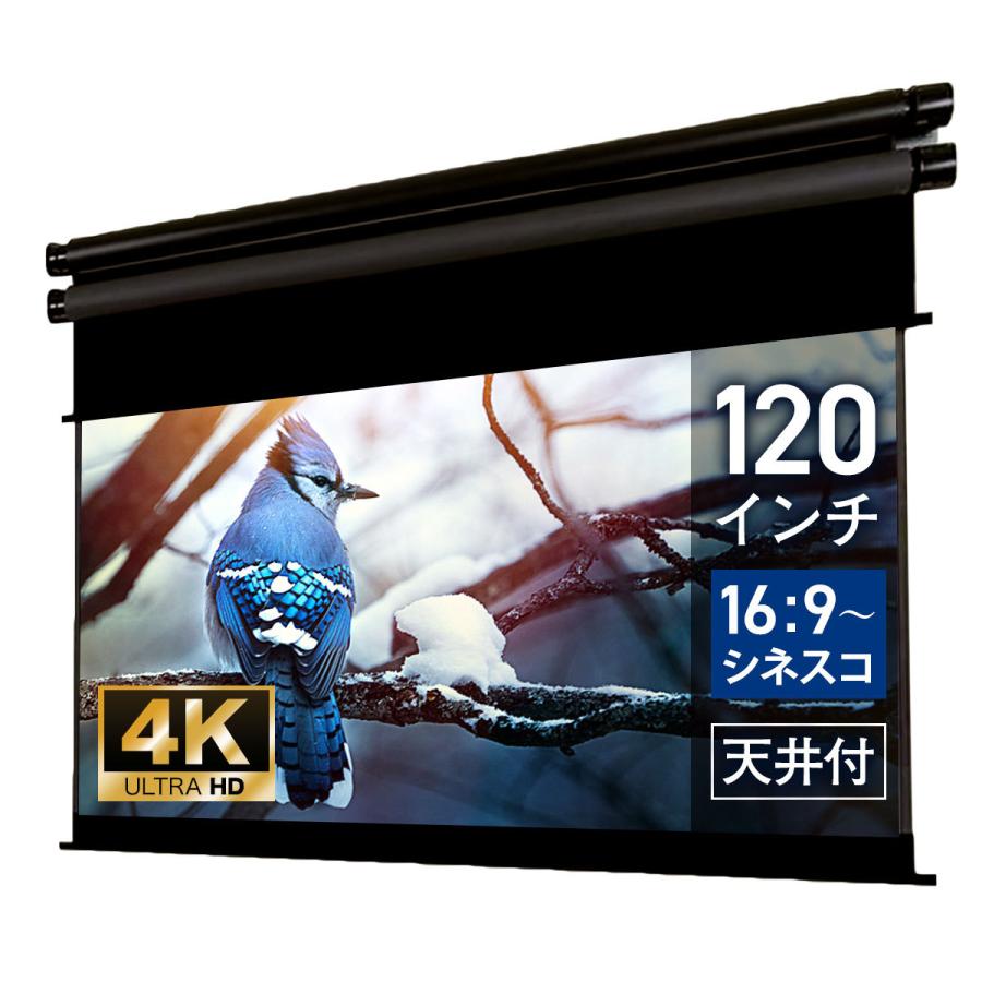 プロジェクタースクリーン 電動スクリーン テレビ 正規品公式ショップ ハイブリッドタイプ プロジェクタースクリーン 1インチ ワイド 1インチ ワイド 世界初 比率が変えれる Bxr2657wem Bxr2657wem スクリーン専門店シアターハウス