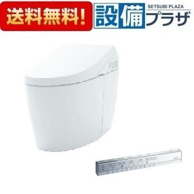 Ces9878mwr Toto トイレ 住宅設備 ウォシュレット一体形便器 ネオレストrh2w 温水洗浄便座 床排水リモデル対応 排水心305 540mm Tcf9878wr 機能部 Cs9bm 便器 Ces9878mwr 設備プラザ
