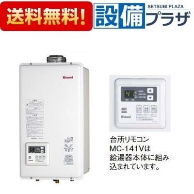 Rux V15sffua E リンナイガス給湯専用機 ガス給湯器号ff方式 屋内壁掛型 通販激安 上方給排気方式水回り15a 15a Rux V15sffua Eならショッピング