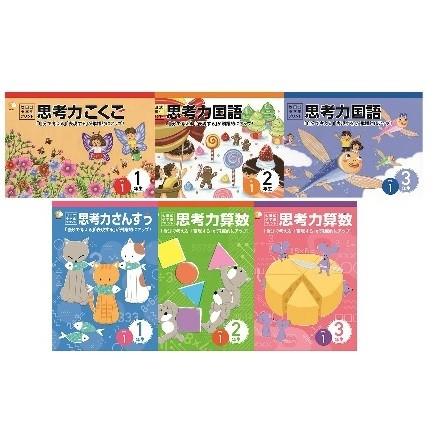 21セール 小学生プリント1科目最適な価格短納期