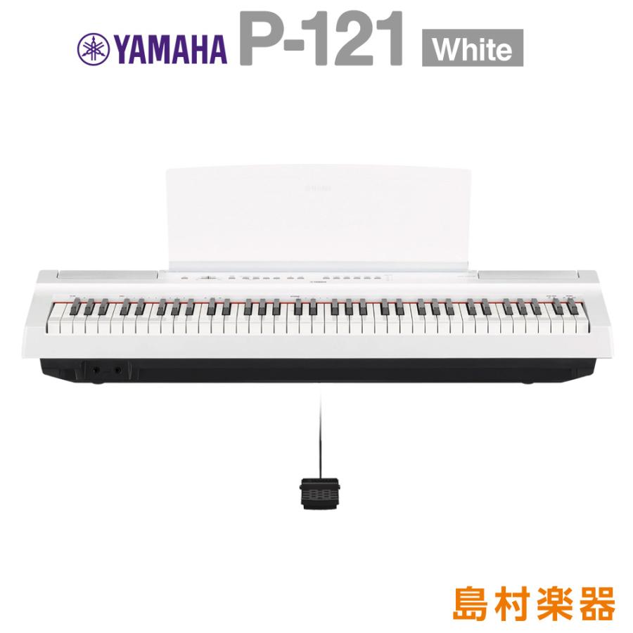 Yamaha ヤマハ 電子ピアノ 電子ピアノ 73鍵盤 P121wh P 121 P 121 Wh ホワイト P121wh Pシリーズ 別売り延長保証対応プラン E Mt 島村楽器店