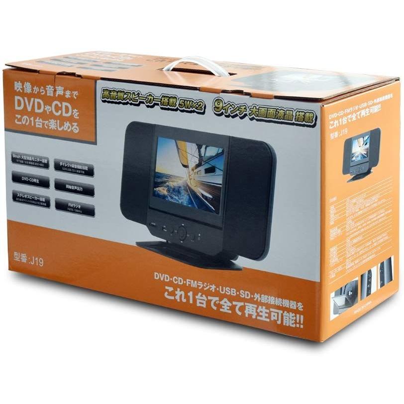 Crefol 9 Fmラジオ付き インチ液晶付マルチコンポ Dvd Cd再生でき 同軸音声出力 Fmラジオ付き 9 ダイレクト録音機能搭載 ステレオスピーカ搭載 清水ウェブショップ103