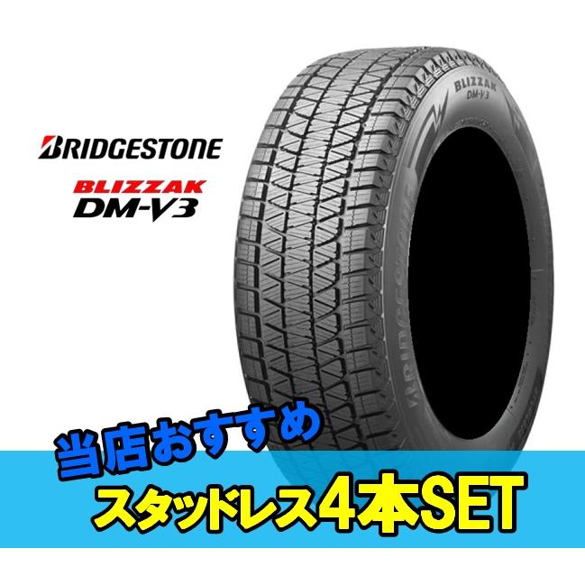 特別セーフ 送料無料 ブリヂストン SUV 専用 スタッドレス BRIDGESTONE