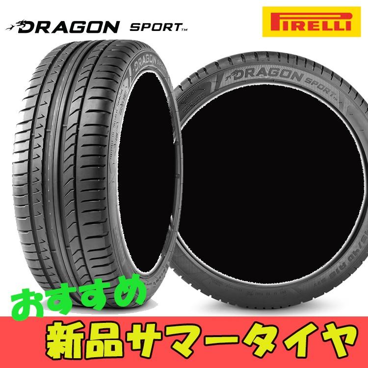 Sport ドラゴンスポーツ タイヤ 自動車 サマー 245 45r17 ピレリ Dragon Opi シンシアモール Pirelli Opiならショッピング ランキングや口コミも豊富なネット通販 更にお得なpaypay残高も スマホアプリも充実で毎日どこからでも気になる商品を