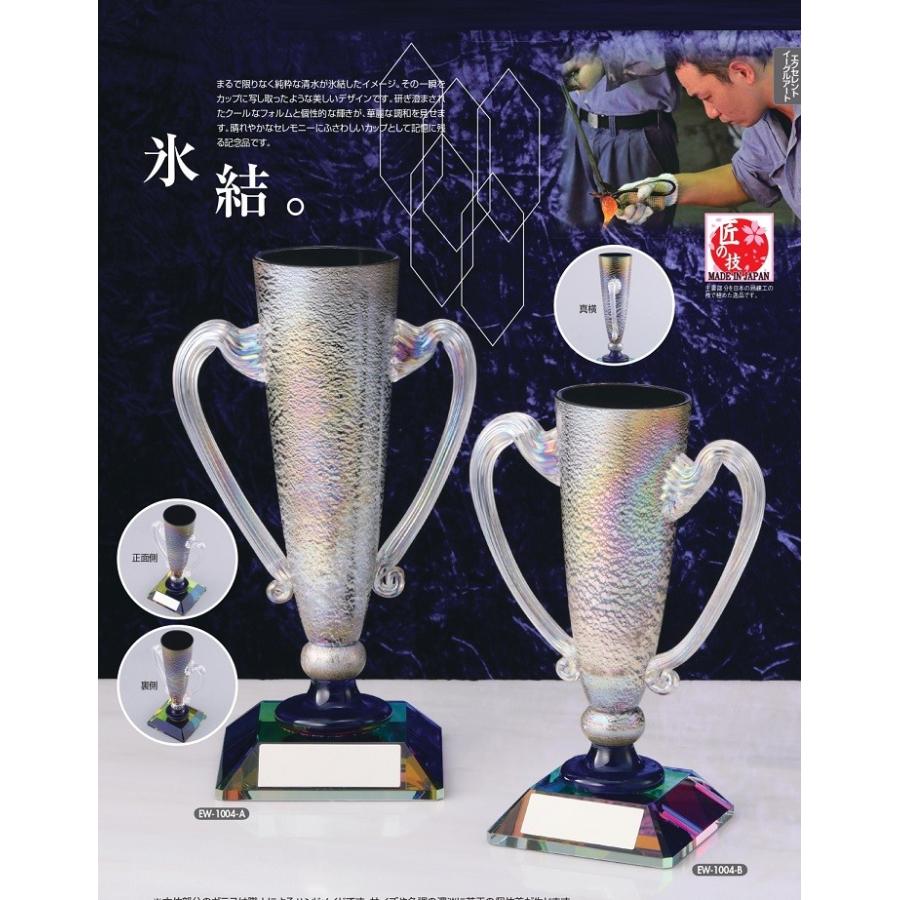 記念品 トロフィー優勝カップ エクセレントイーグルアート Ew 1004 A We007 1 アイ ホワイトショップ