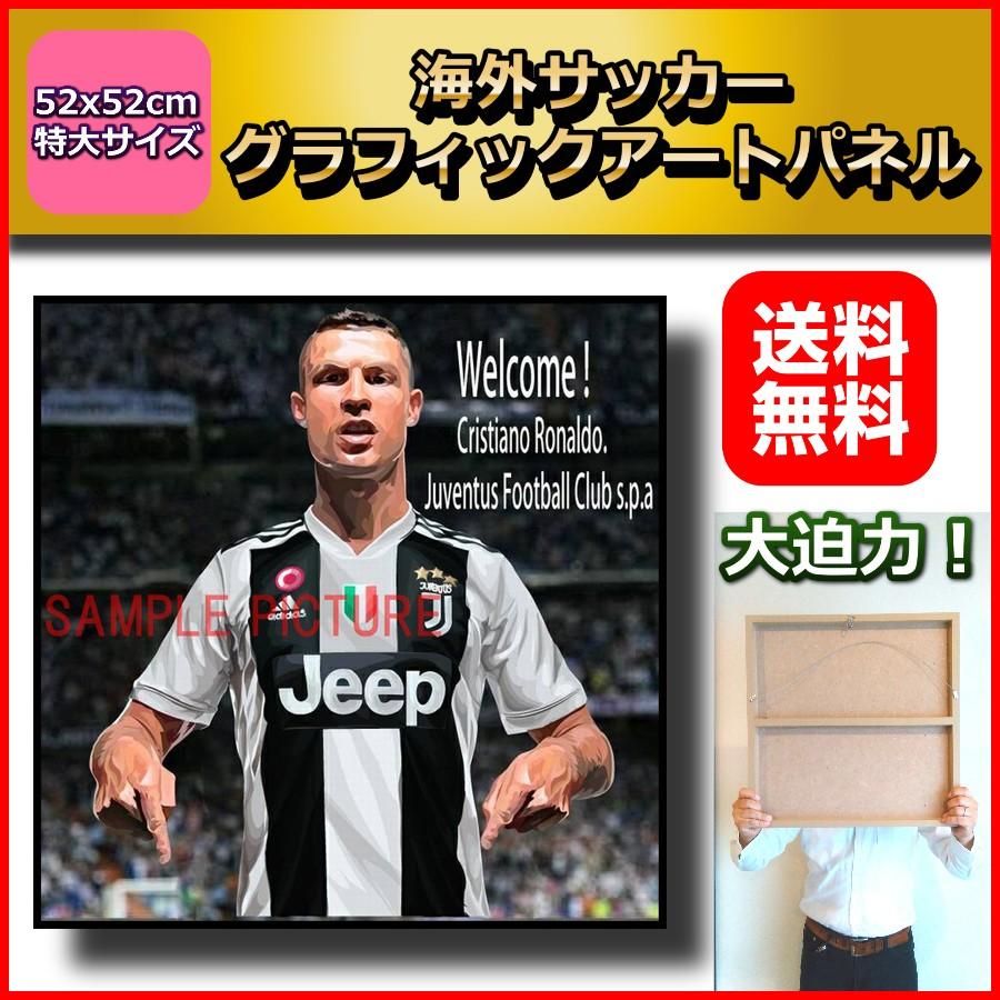 52x52cm特大サイズ クリスティアーノ ロナウド 壁掛け その他サポーターグッズ ポスター 木製 ヤフー店 ユベントス ポスター デザインa 木製 サッカーグラフィックアートパネル 004 372 サッカーアート 満点の新品送無