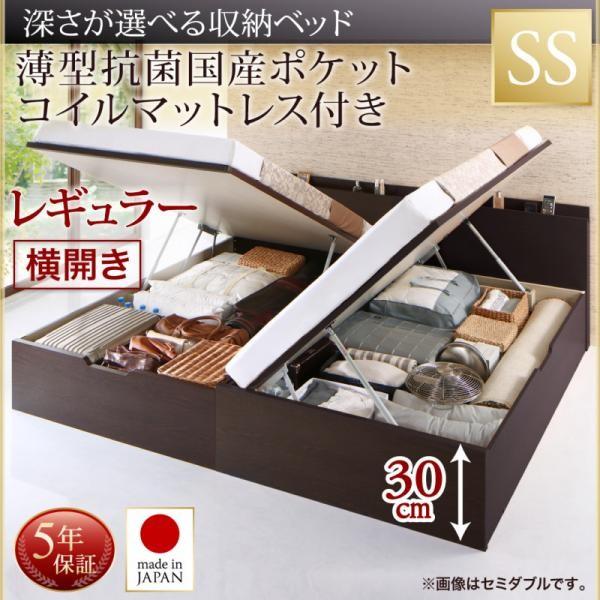 お客様組立 カフェ風 アメリカン 跳ね上げ式ベッド 国産 横開き セミシングル 深さレギュラー 薄型抗菌国産ポケットコイル 国産 跳ね上げ収納ベッド おしゃれな北欧風ソファ専門店当日発送可能の スーパーセール期間限定 の