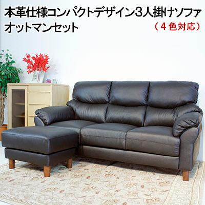 ソファ 高級本革3人掛けソファ ポケットコイル ソファセット レザー ソファセット ローソファ 三人掛けソファー ローソファ 3pソファ オットマン おしゃれ レザー Lm 162 3pot Bk ソファ専門店 Sofamart 現品限り一斉値下げ の 超目玉 の