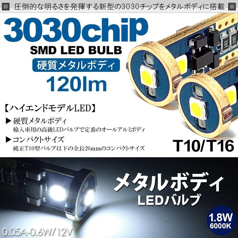 MH35S/MH55S ワゴンR FA/FX/FZ ハイブリッド含む LED ポジション球 バックランプ T10/T16 ウェッジ メタルボディ  1.8W 3030チップ 3連 ホワイト/6000K 2個入り :T10-5W-MH35:SOLA e-shop - 通販 - Yahoo!ショッピング