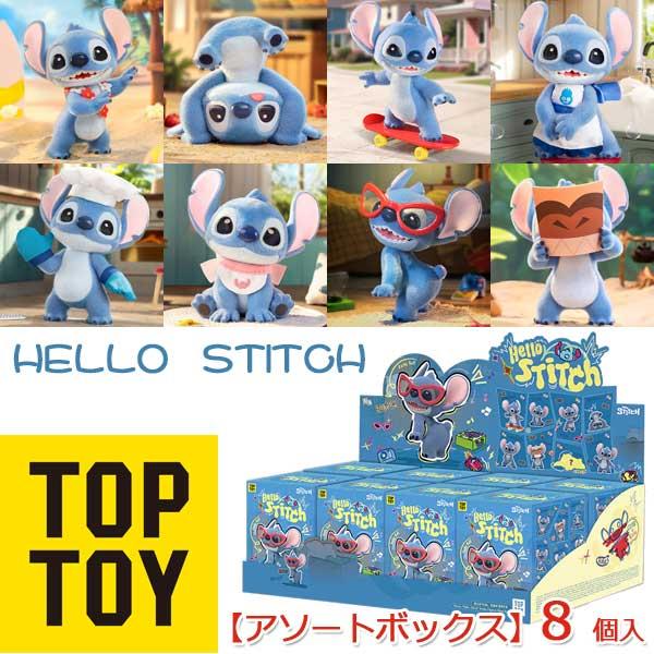 ８個セット TOPTOY トップトイ ハロースティッチ Hello stitch Amazon.co.jp: TOP TOY ディズニー 