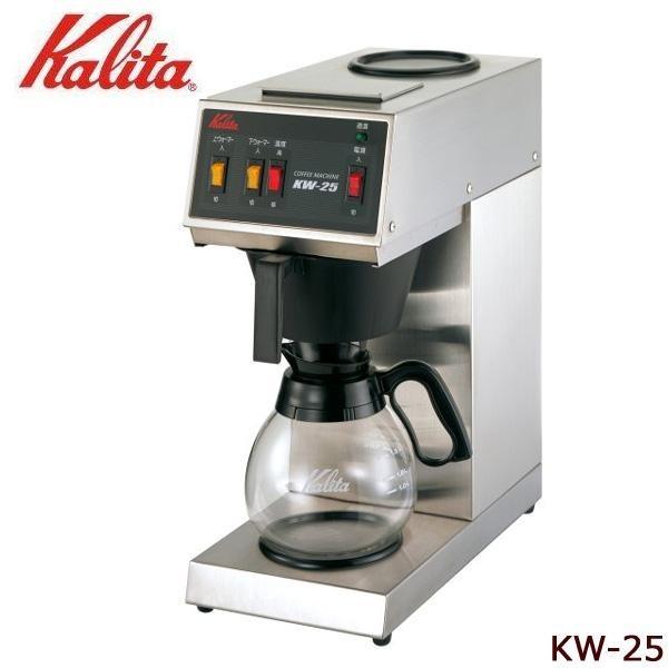 コーヒーメーカー そうとふうのkalita カリタ 業務用コーヒーマシン Kw 25 651 Ab ならショッピング ランキングや口コミも豊富なネット通販 更にお得なpaypay残高も スマホアプリも充実で毎日どこからでも気になる商品をその場でお求めいただけます 家電