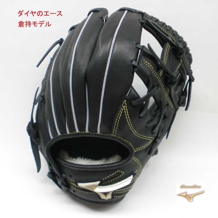 ダイヤのエース 倉持モデル 少年軟式用 グローバルエリート 少年軟式用 1ajgy ａｃｅ ｏｆ ｏｆ スポーツ ｄｉａｍｏｎｄ 1ajgy 野球仲間集合スポーツおおたに