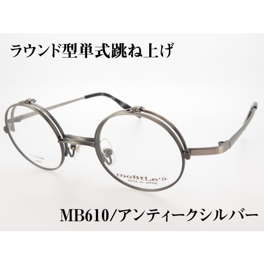 単式跳ね上げ 丸型 日本製 鯖江 日本製 鯖江 Mb 610 Mb610 2 メガネshopアイ アンティークシルバー Col 2 単式跳ね上げ バネ丁番 店 チタンフレーム アンティークシルバー