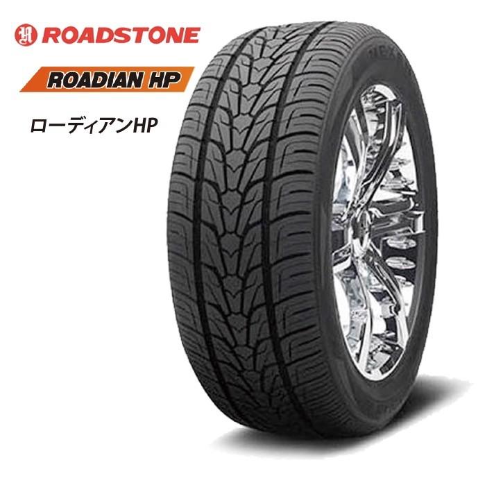 サマータイヤ Xl 4本セット 自動車 ロードストーン 255 50r 109v Xl Roadian Roadian Hp 4s Rdhp スーパータイヤマーケット
