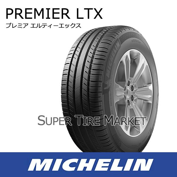 2022最新のスタイル MICHELIN Premier LTX 245/60R18 105V 【245/60-18】【新品Tire】ミシュラン タイヤ プレミア LTX - サマータイヤ・タイヤホイールセット(単品・セット)