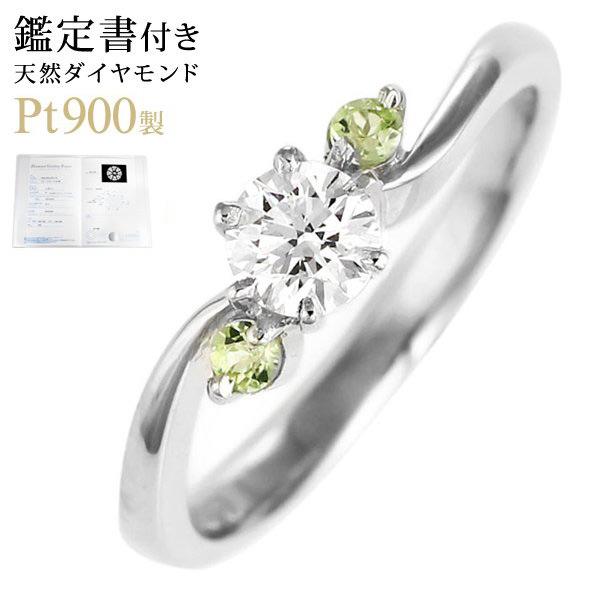 安い購入返品ok 婚約指輪ファッションエンゲージリングダイヤモンドアクセサリーダイヤリング指輪人気ダイヤダイヤモンドプラチナリングペリドット 今だけ代引手数料無料 H15 15008 Suehiro活躍度no1
