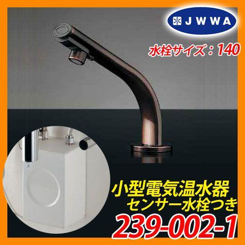蛇口 水道 水道 水栓 室内用 小型電気温水器 センサー水栓つき ブロンズ 239 002 1 239 002 1 篝 水栓 かがり Jwwa 日本水道協会認定品 カクダイ 送料無料 Kakudai 239 002 1 サンガーデンエクステリア