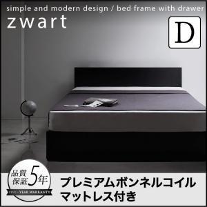 直販最激安 ベッド 引出し 2杯 収納ベッド 収納付き ZWART ゼワート 