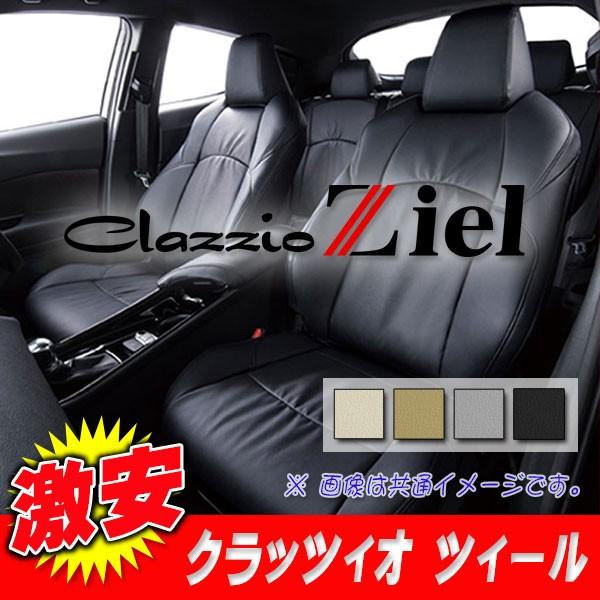Clazzio クラッツィオ シートカバー Ziel ツィール Ziel ステップワゴン 自動車 Rf1 ツィール Rf2 H8 1996 5 H13 01 3 Eh 0402 0001 001 017 004 N0917 サプライアー