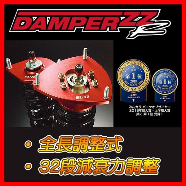 返品送料無料 のzzr Blitz N Boxスラッシュ Jf1 Damper 車高調 車高調 Damper N Boxスラッシュ 14 12 18 01 0010 001 001 000 N0333 サプライアー